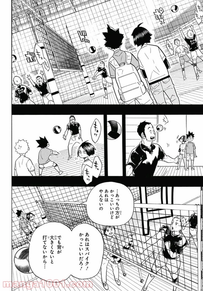 ハイキュー!! 第318話 - Page 10