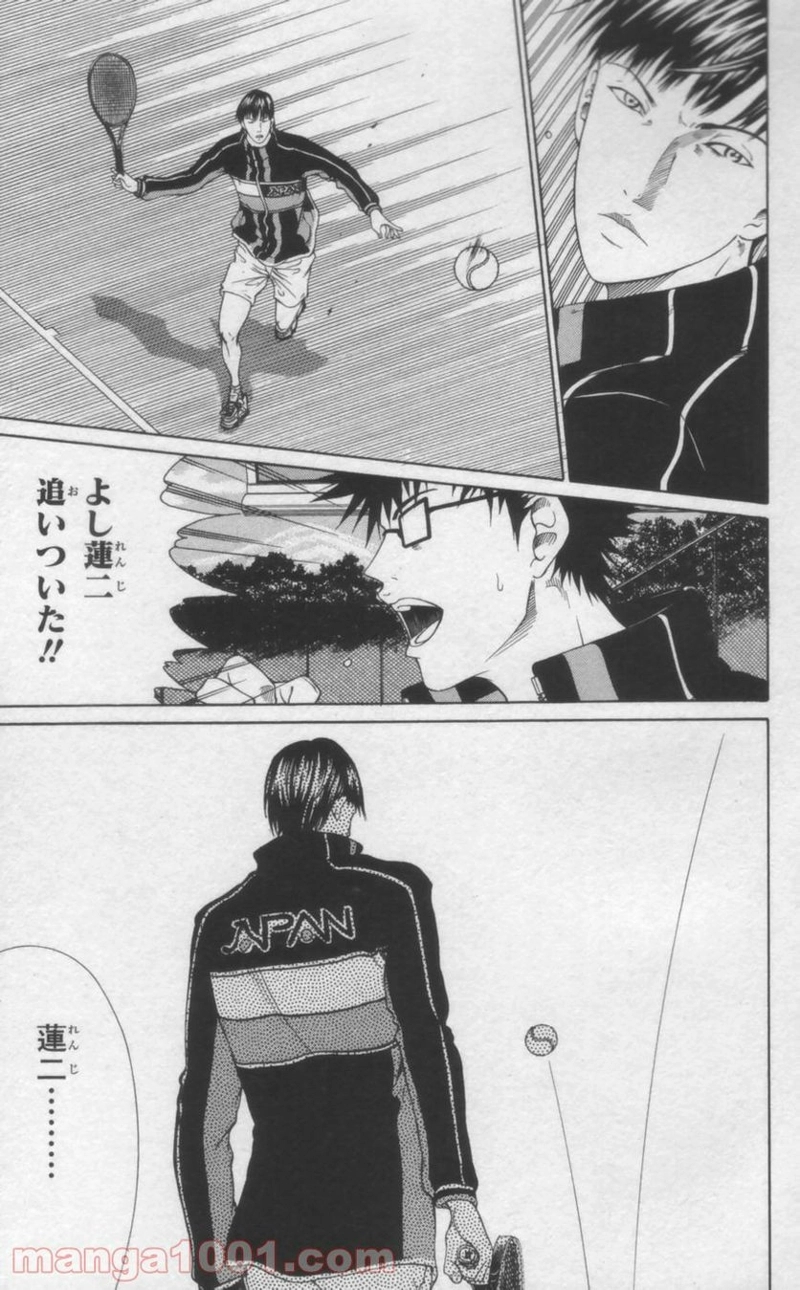 新テニスの王子様 第57話 - Page 9