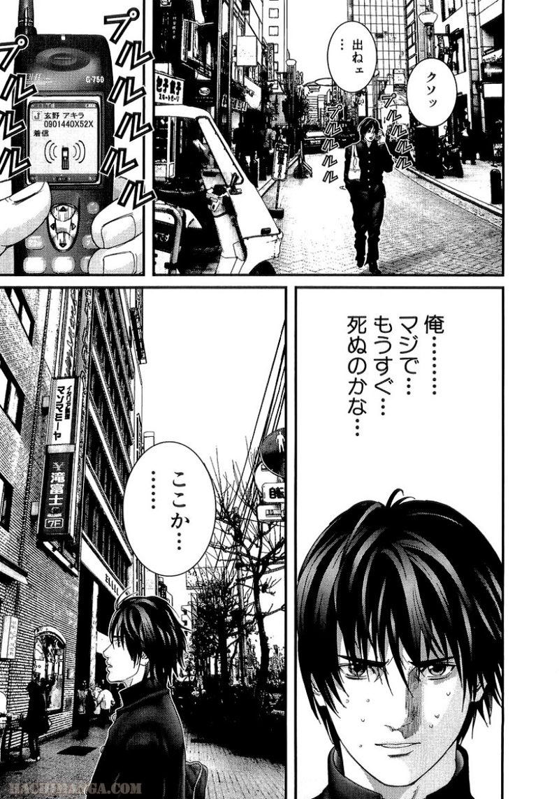ガンツ 第20話 - Page 135