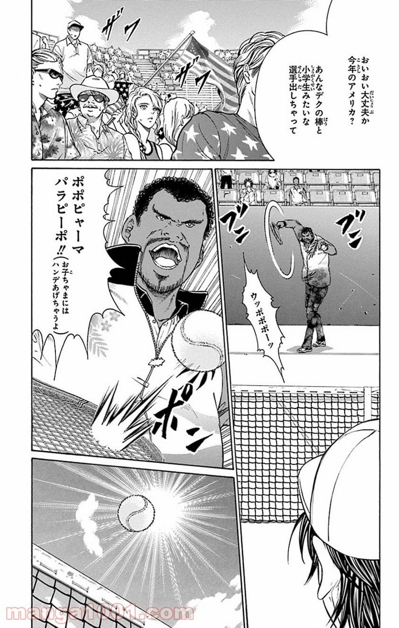 新テニスの王子様 第154話 - Page 7