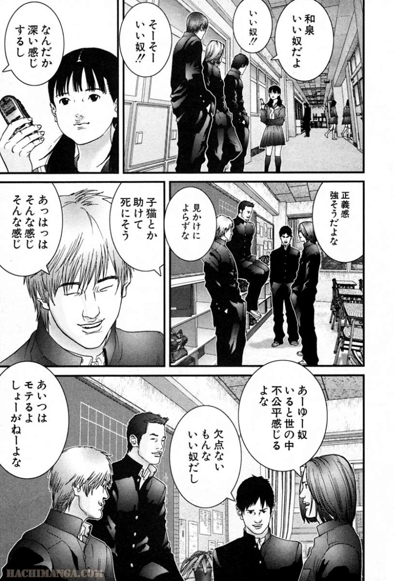 ガンツ 第11話 - Page 42