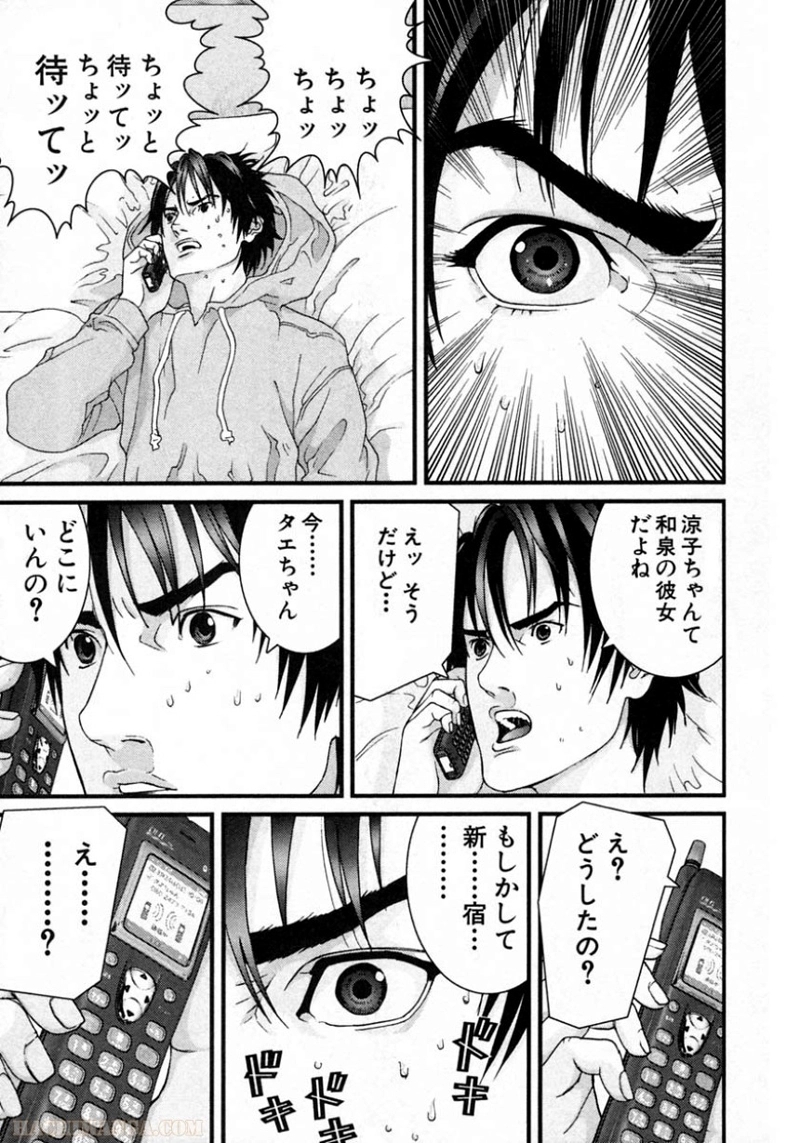 ガンツ 第11話 - Page 68