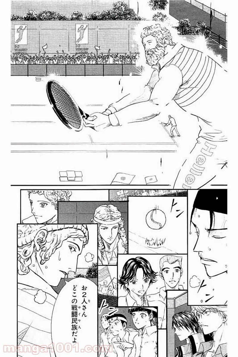 新テニスの王子様 第184話 - Page 6