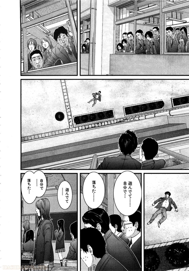 ガンツ 第26話 - Page 124