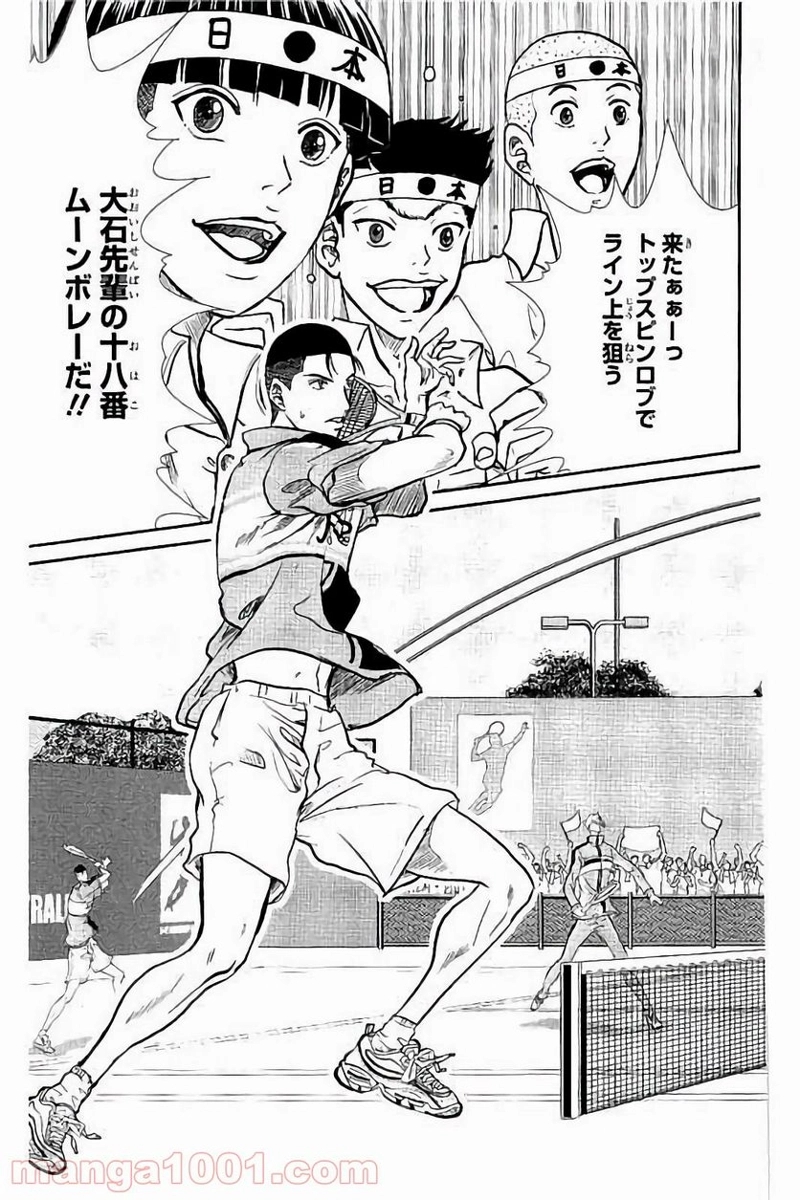 新テニスの王子様 第180話 - Page 10