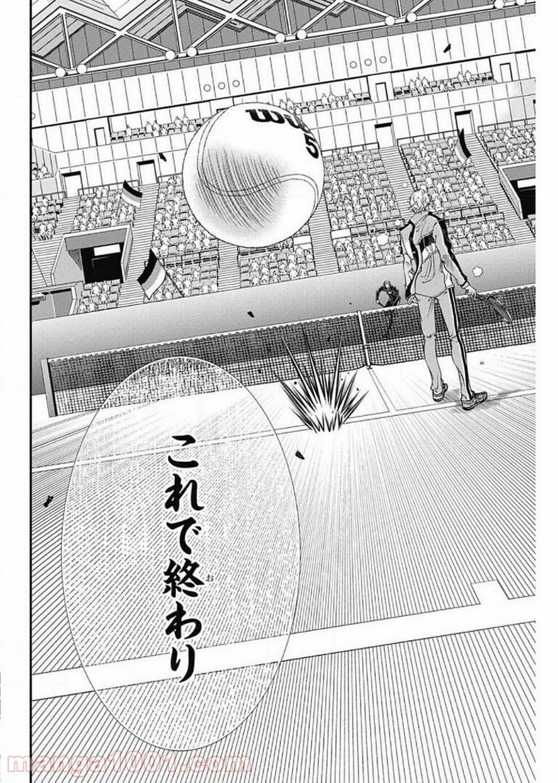 新テニスの王子様 第332話 - Page 5