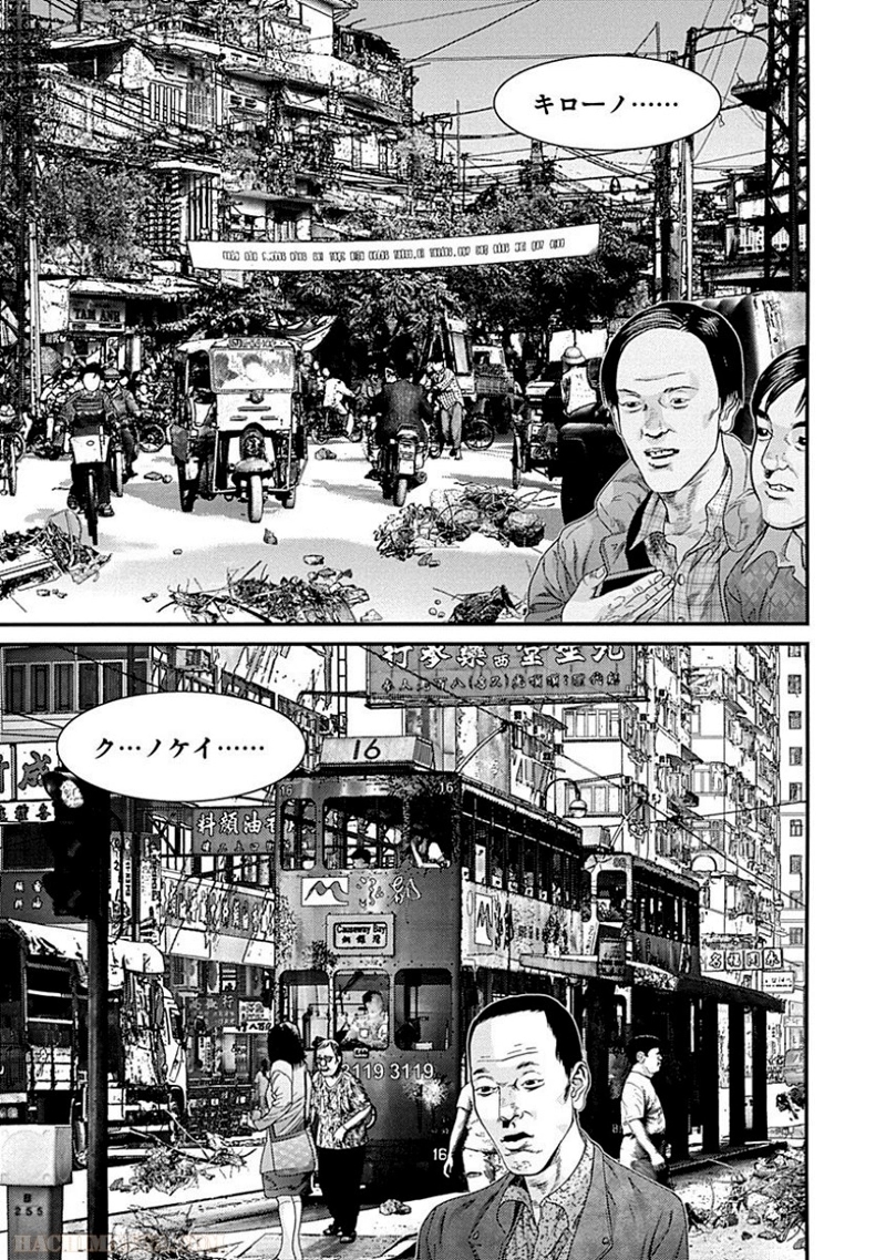 ガンツ 第37話 - Page 42