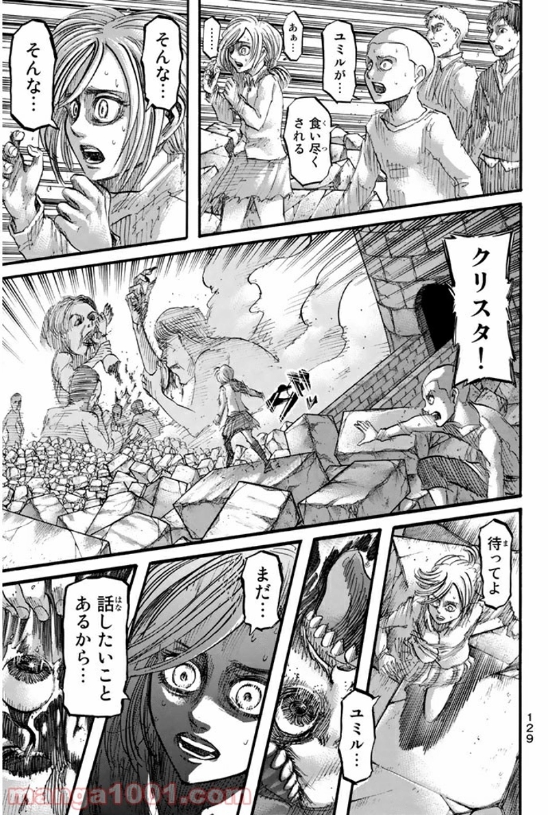 進撃の巨人 第41話 - Page 33