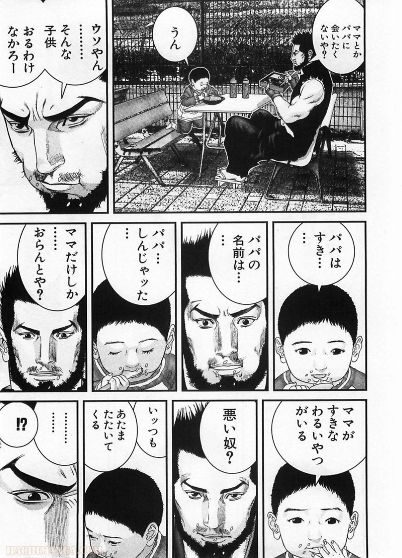 ガンツ 第19話 - Page 200