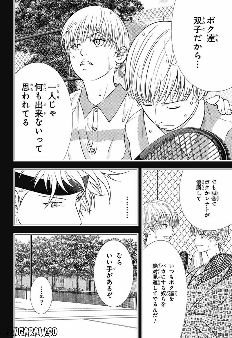 新テニスの王子様 第385話 - Page 8