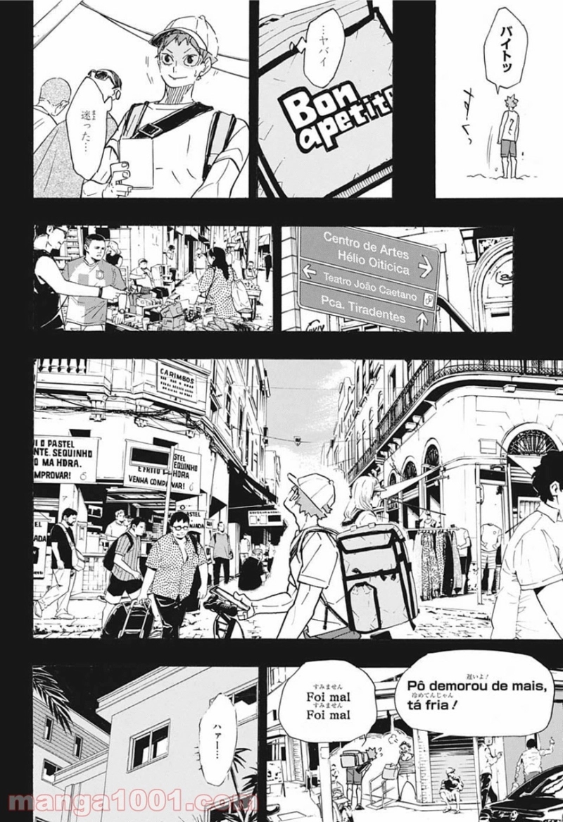 ハイキュー!! 第371話 - Page 12