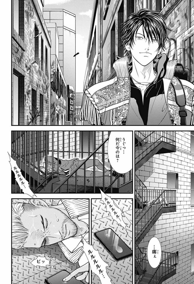 新テニスの王子様 第361話 - Page 10