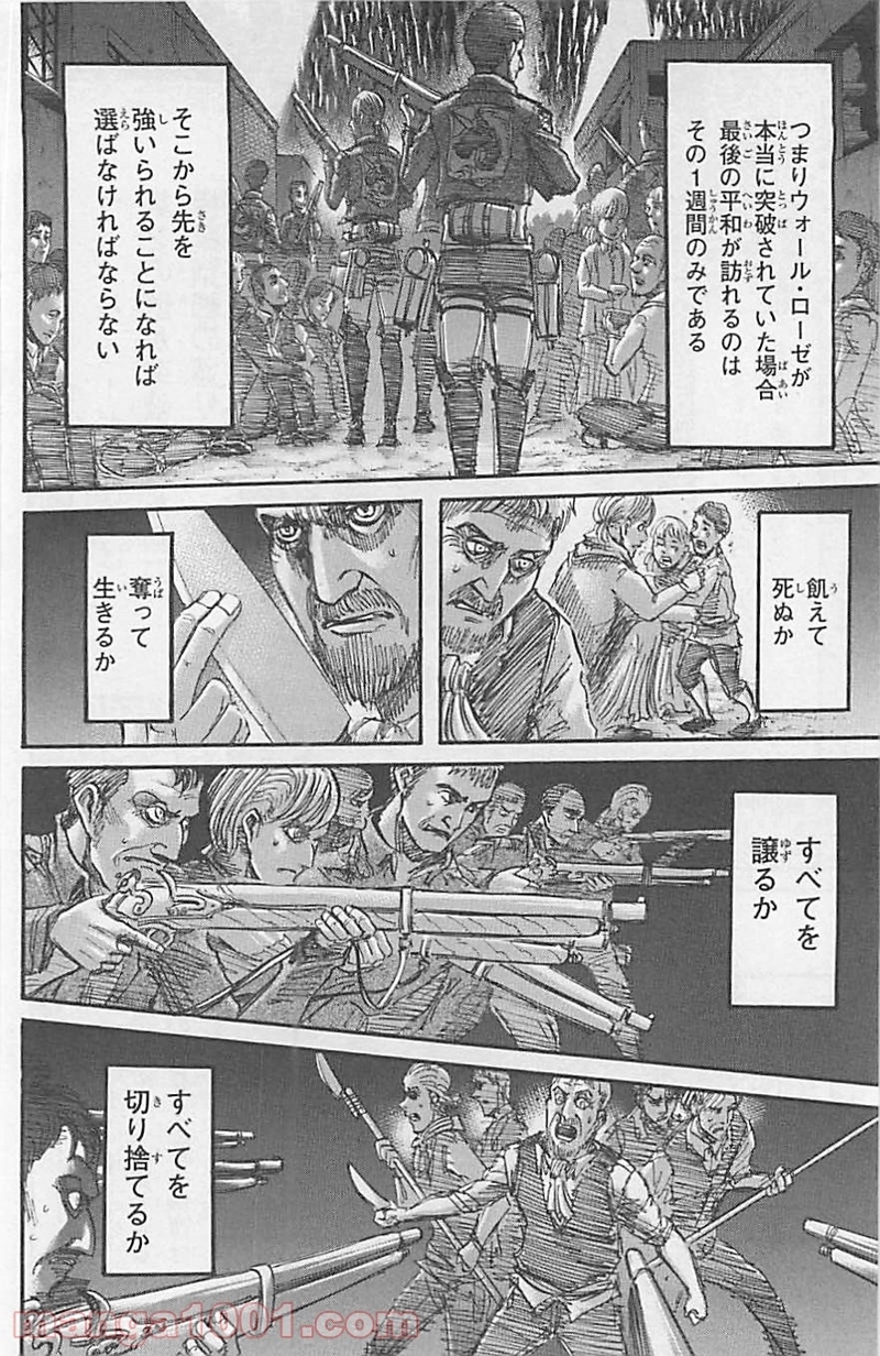 進撃の巨人 第51話 - Page 22