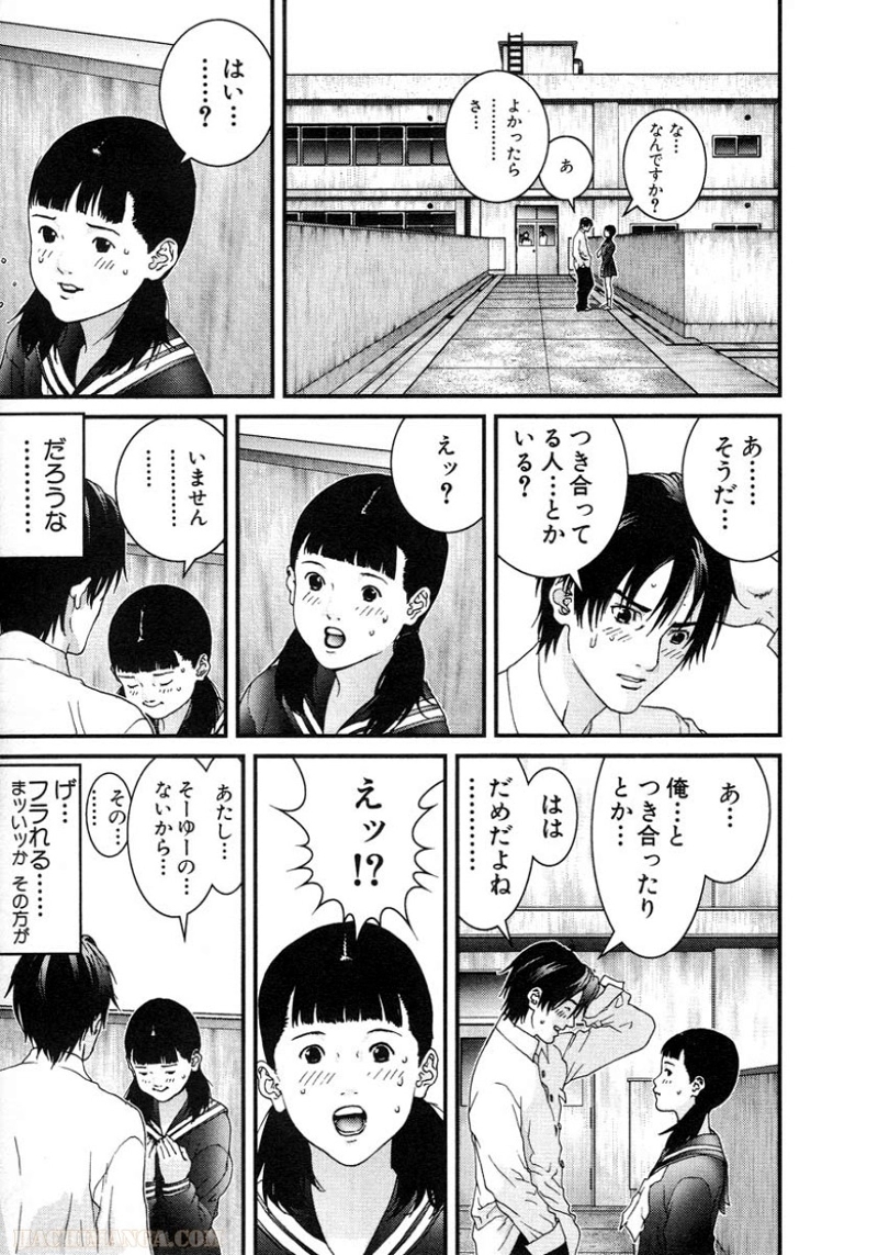 ガンツ 第9話 - Page 120