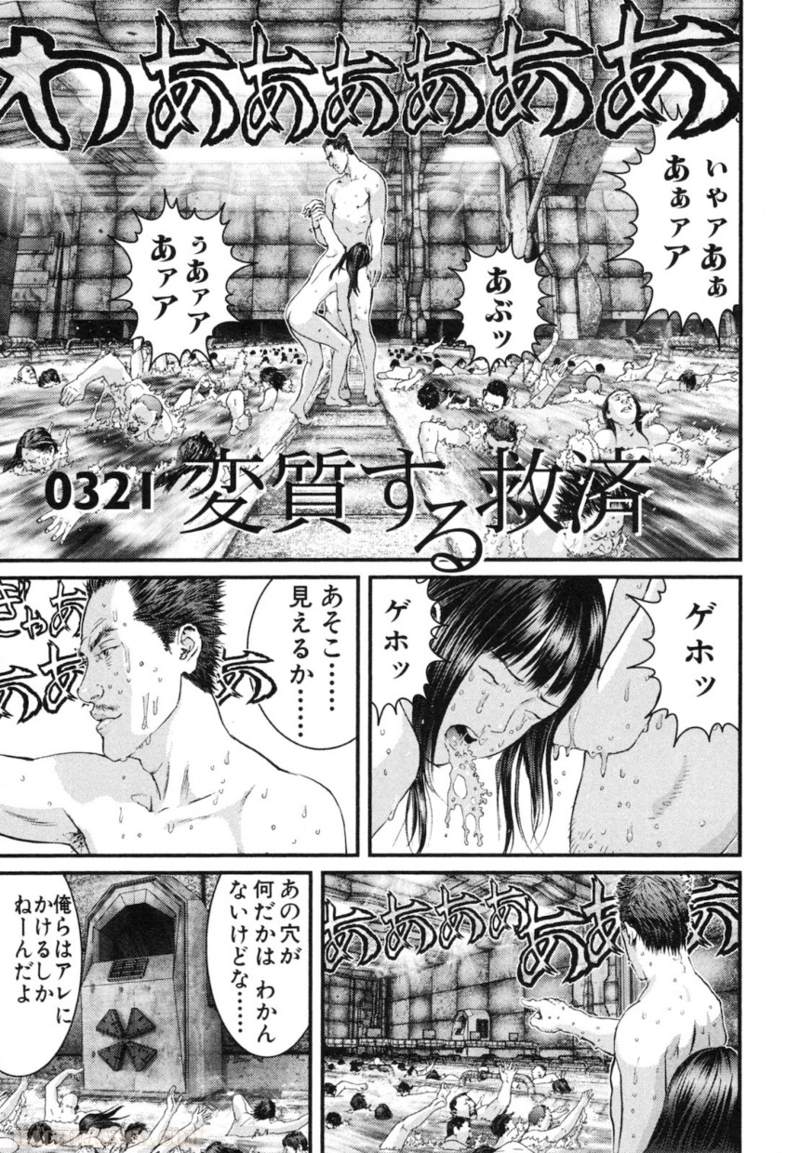 ガンツ 第30話 - Page 29