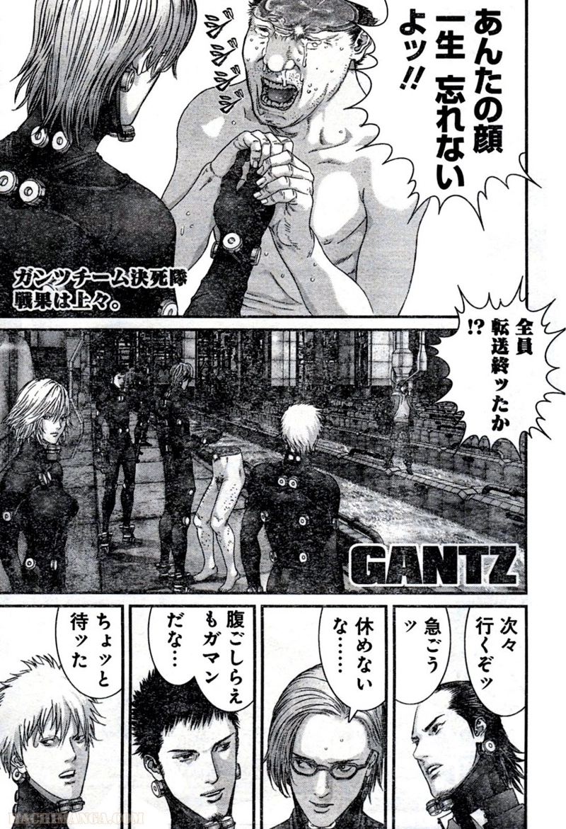 ガンツ 第32話 - Page 25