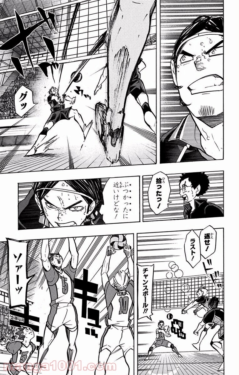 ハイキュー!! 第177話 - Page 5