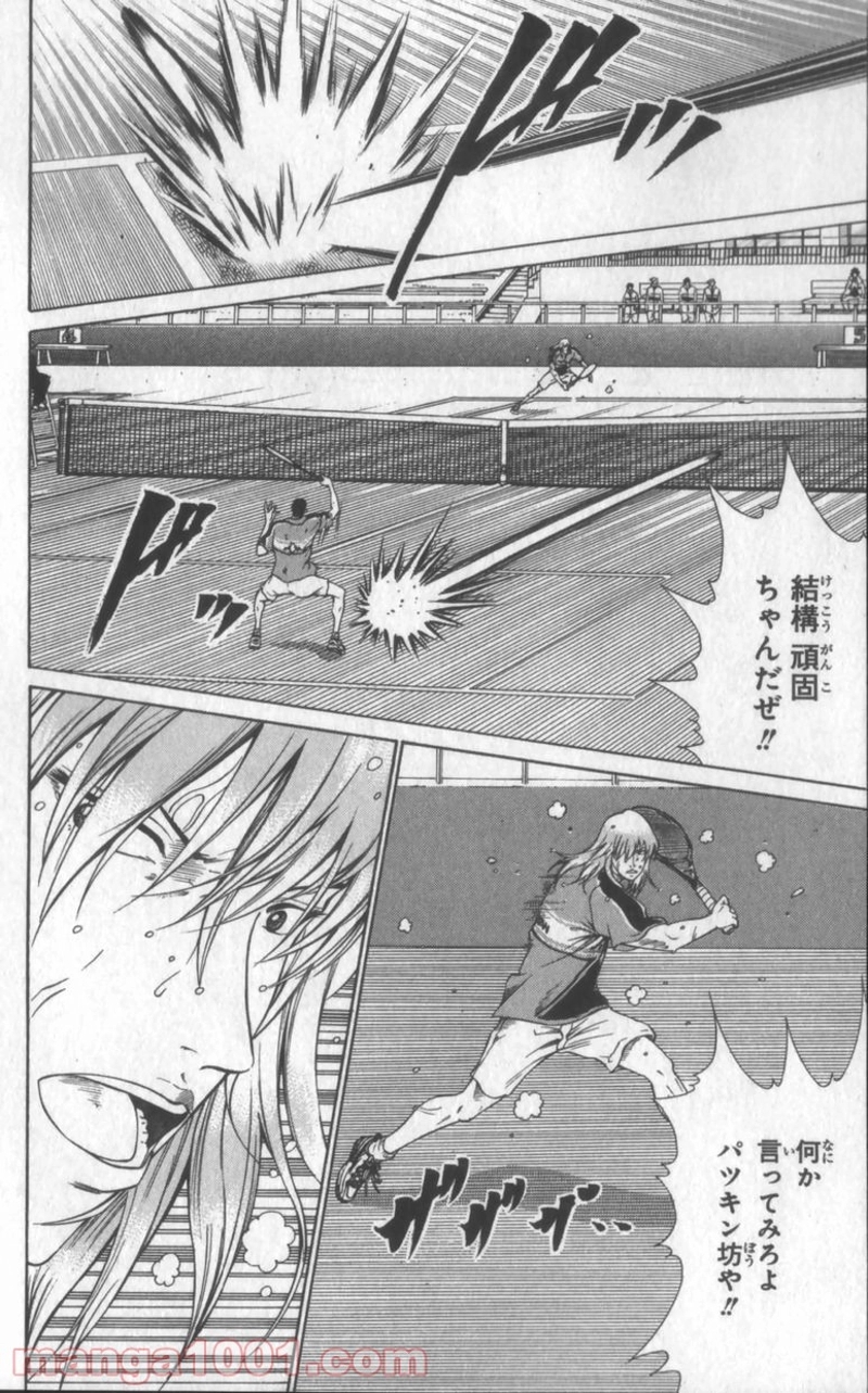 新テニスの王子様 第31話 - Page 6