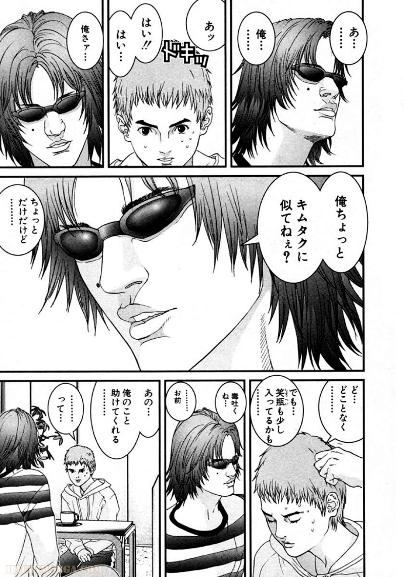 ガンツ 第10話 - Page 50