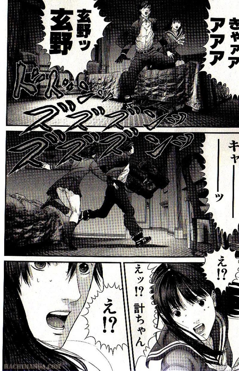 ガンツ 第29話 - Page 51