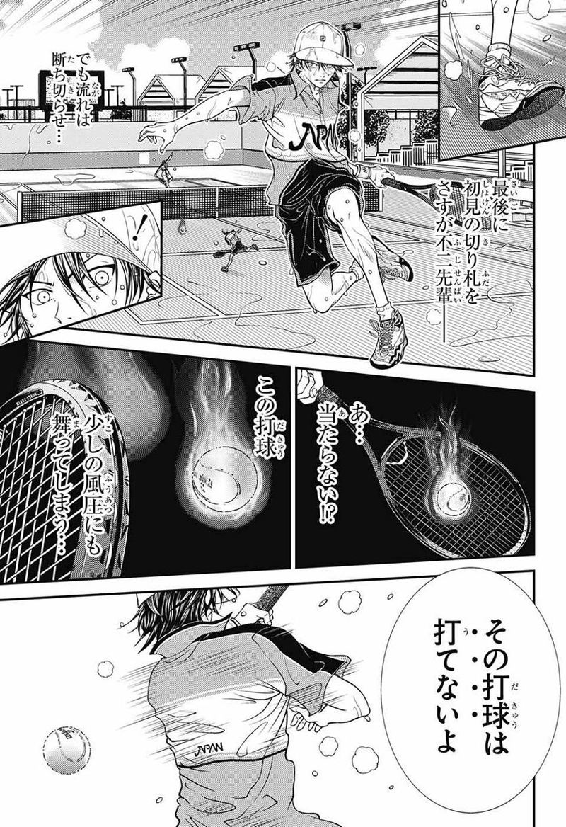 新テニスの王子様 第379話 - Page 11