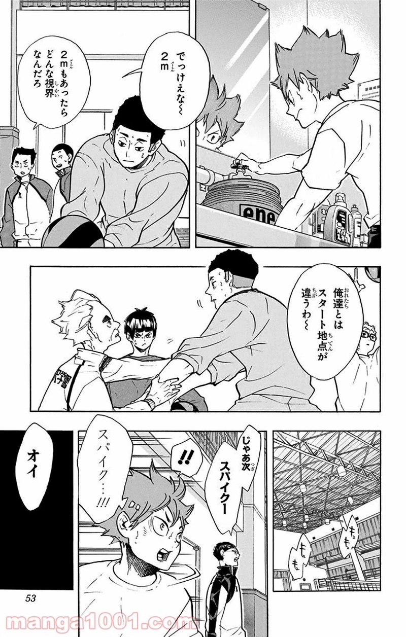 ハイキュー!! 第210話 - Page 5