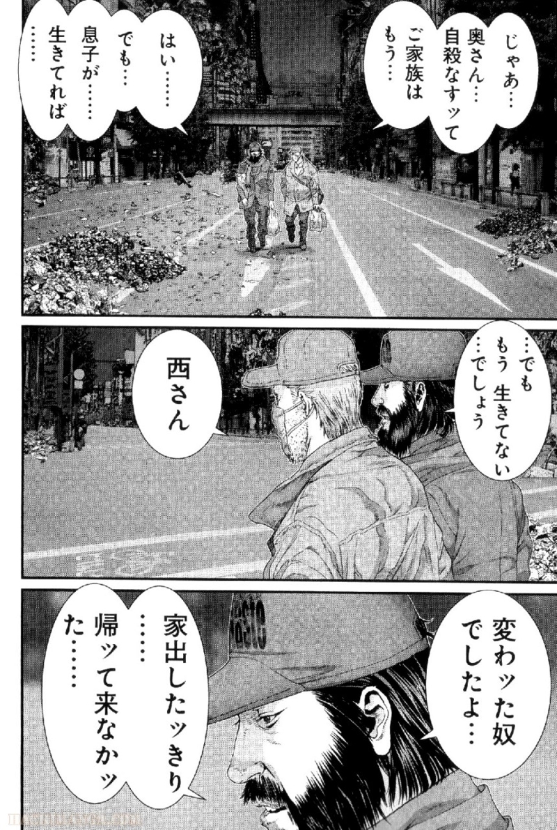 ガンツ 第35話 - Page 97