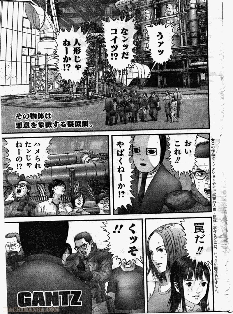 ガンツ 第32話 - Page 167