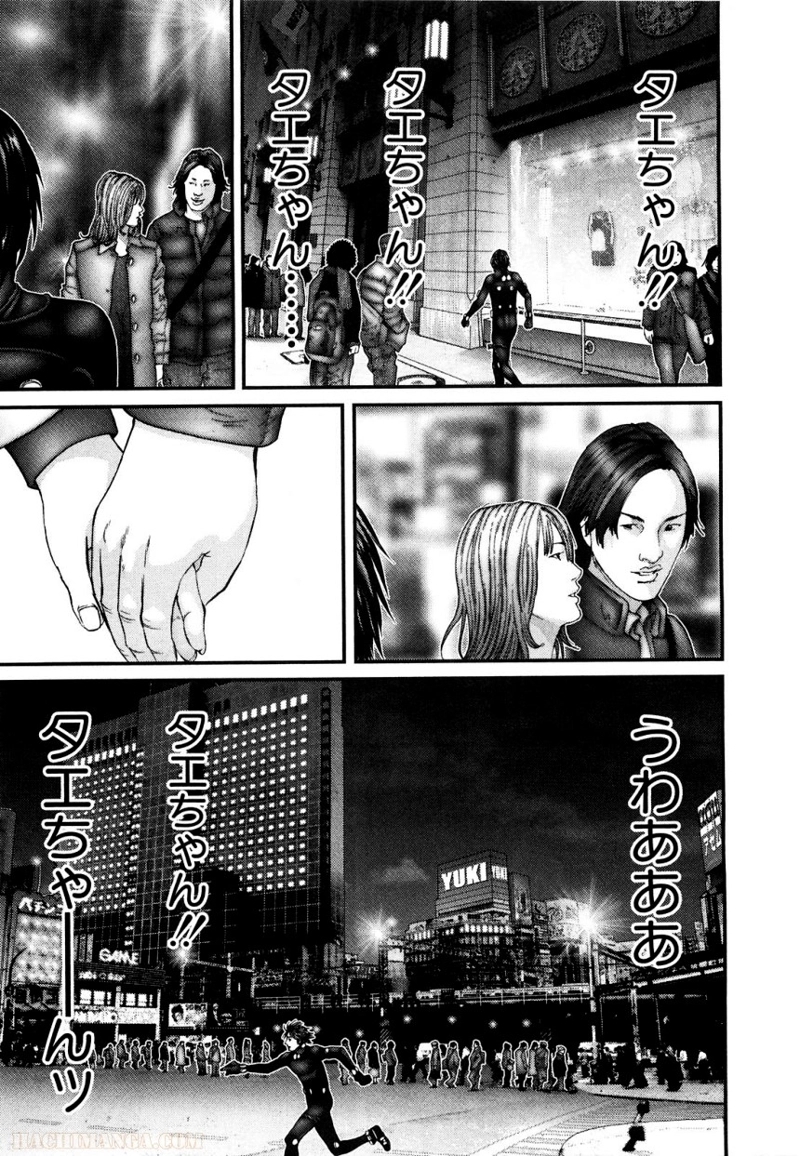 ガンツ 第26話 - Page 8
