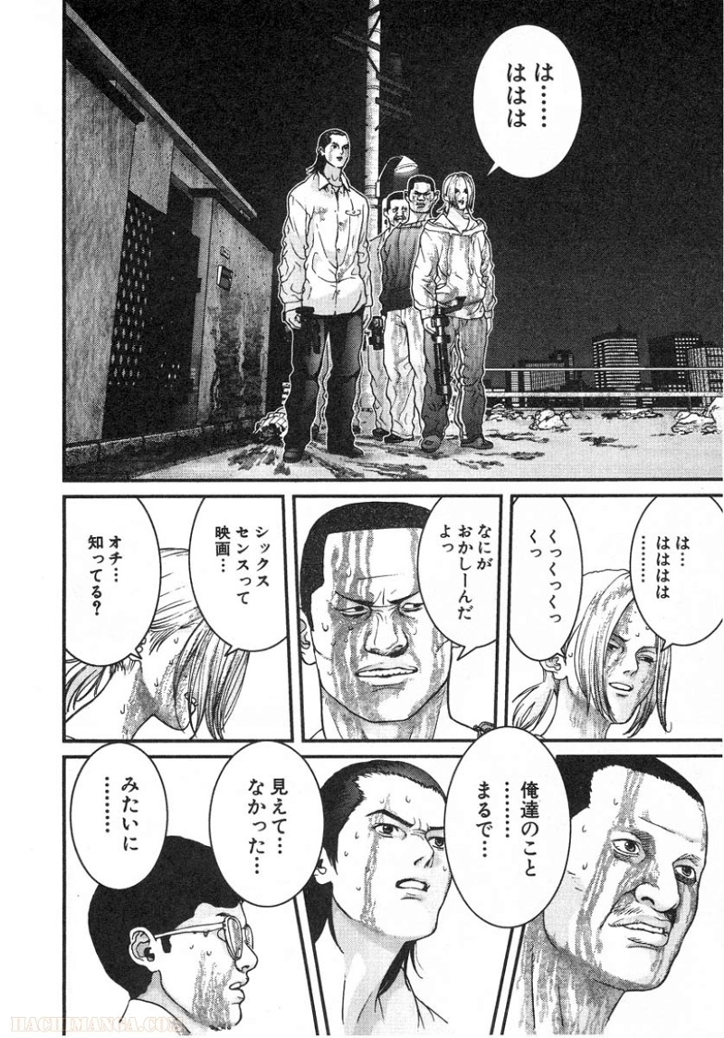 ガンツ 第1話 - Page 187