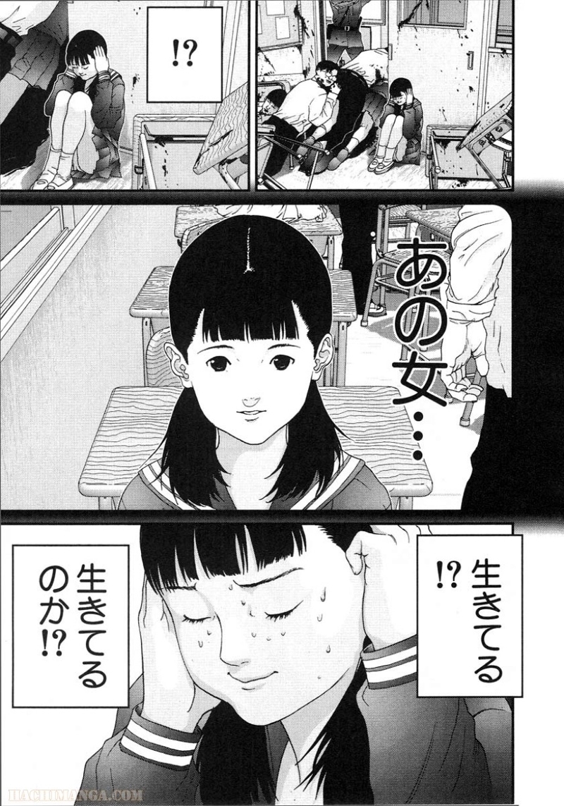 ガンツ 第9話 - Page 187