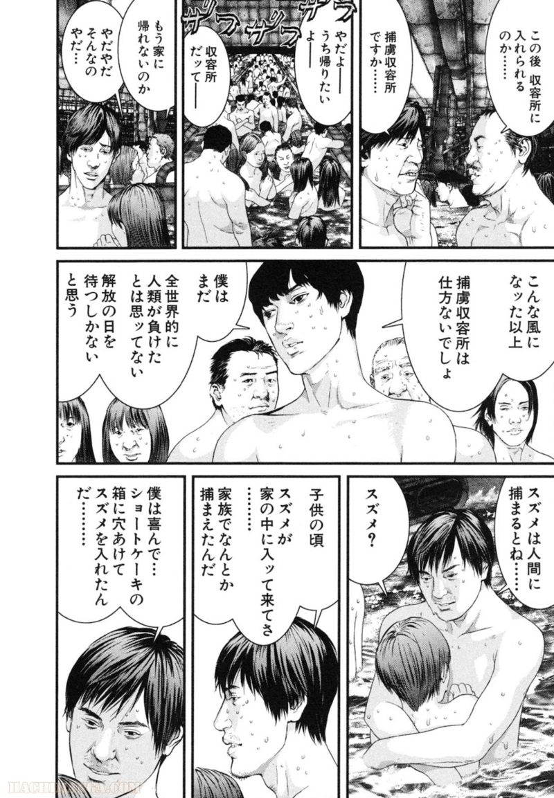 ガンツ 第30話 - Page 16