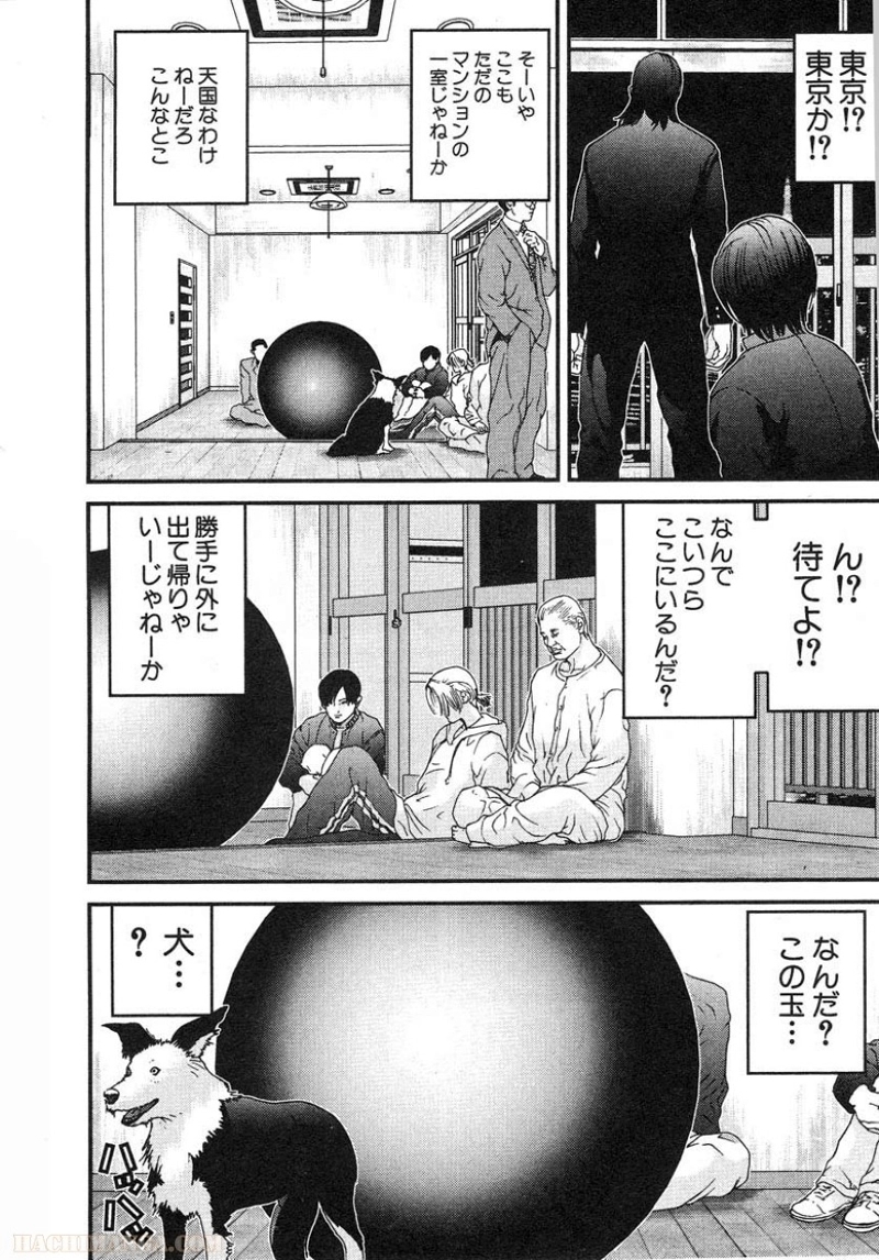 ガンツ 第1話 - Page 51