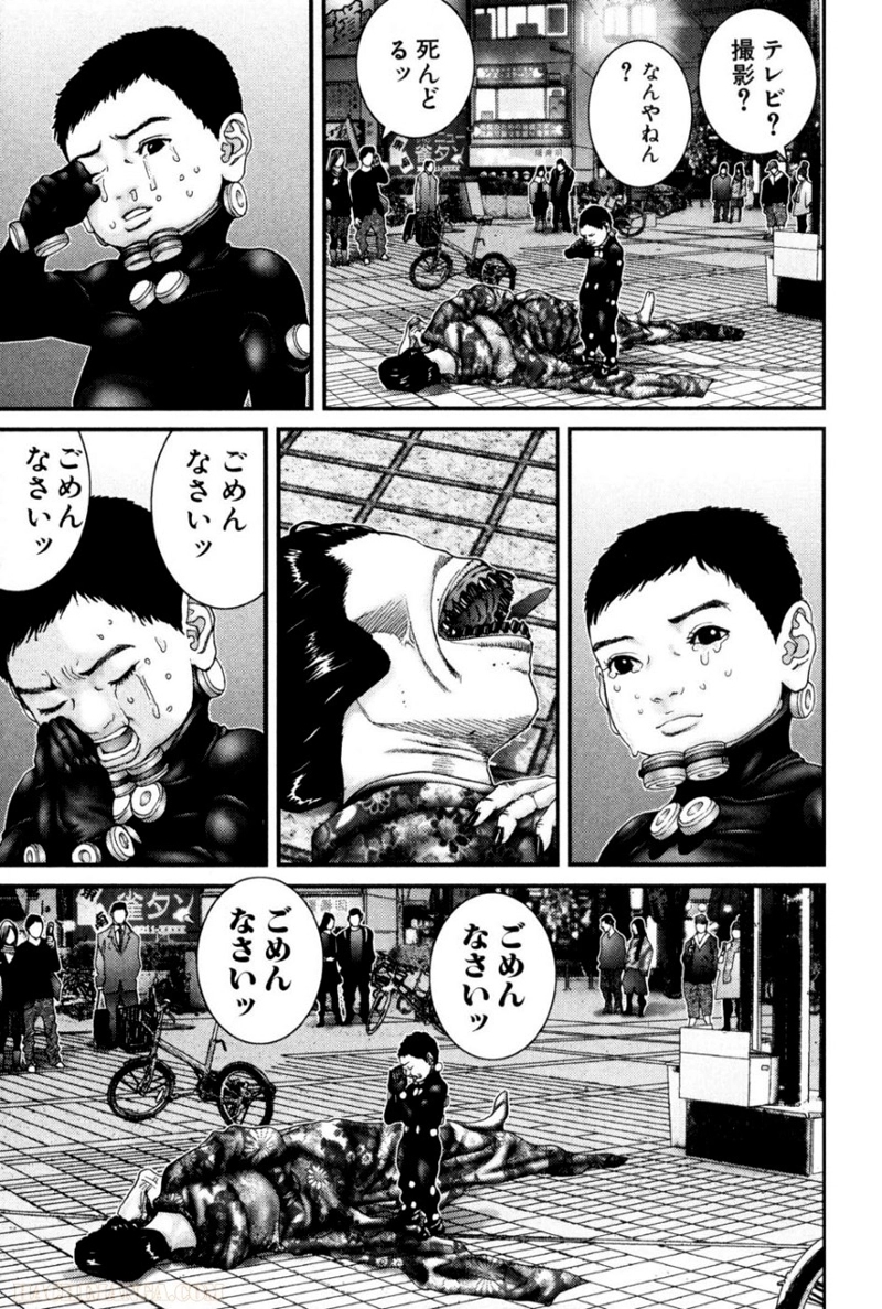 ガンツ 第21話 - Page 73