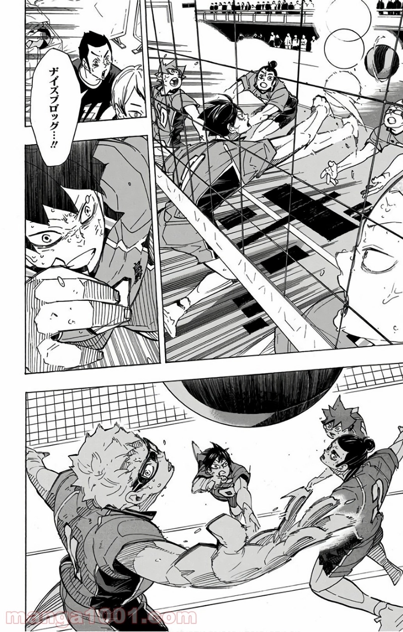 ハイキュー!! 第290話 - Page 7