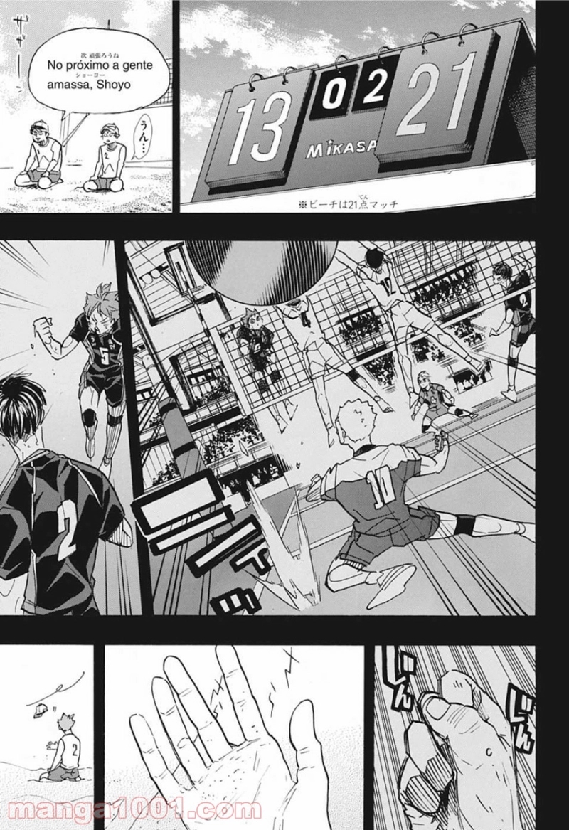 ハイキュー!! 第371話 - Page 11