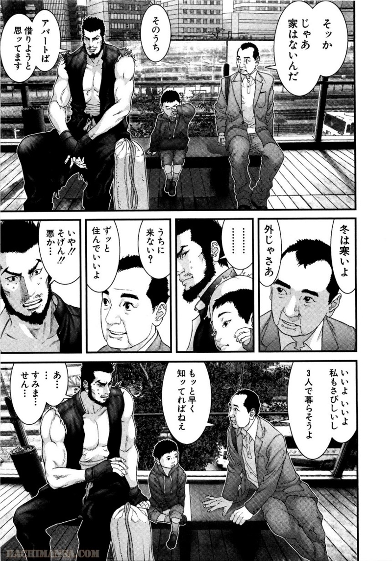 ガンツ 第26話 - Page 86