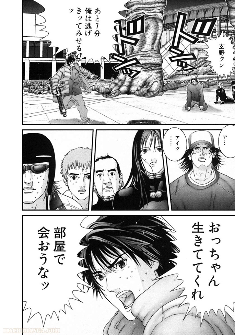 ガンツ 第13話 - Page 185