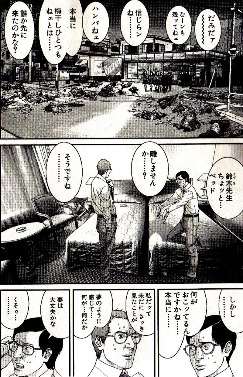 ガンツ 第29話 - Page 35