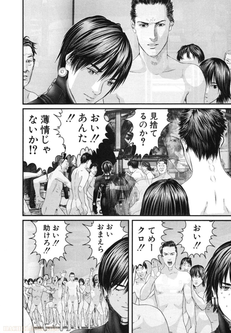 ガンツ 第30話 - Page 146