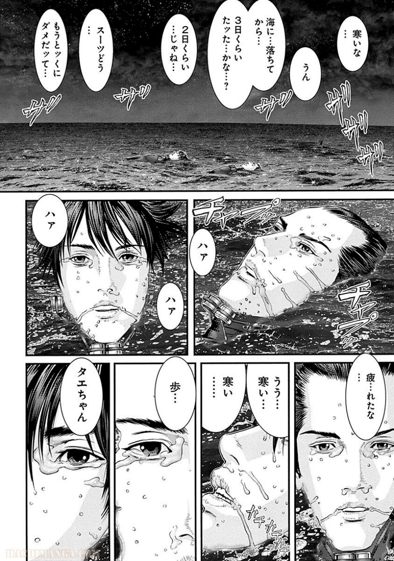 ガンツ 第37話 - Page 211