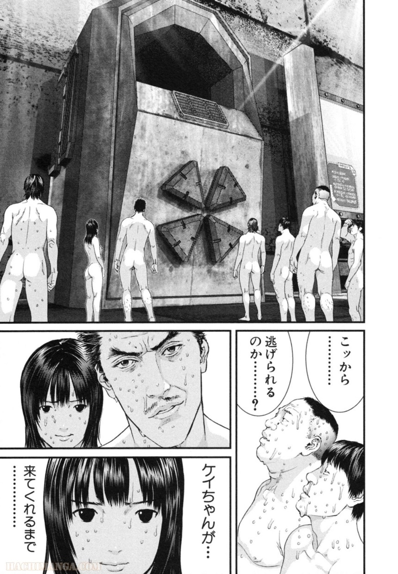 ガンツ 第30話 - Page 39