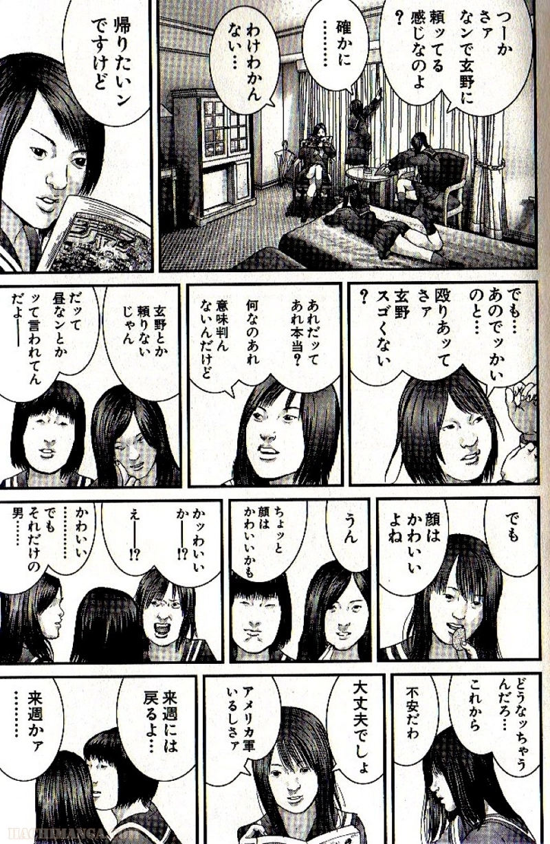 ガンツ 第29話 - Page 44