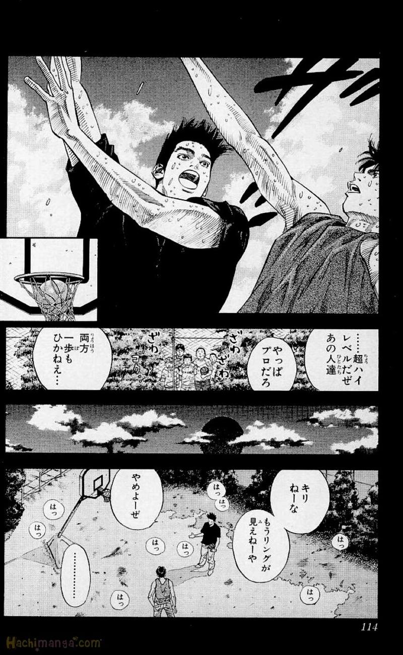 スラム　ダンク 第29話 - Page 113