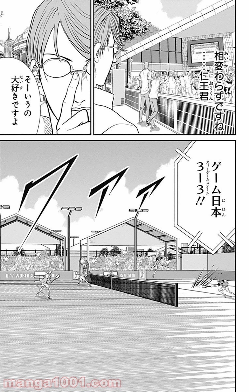 新テニスの王子様 第204話 - Page 7