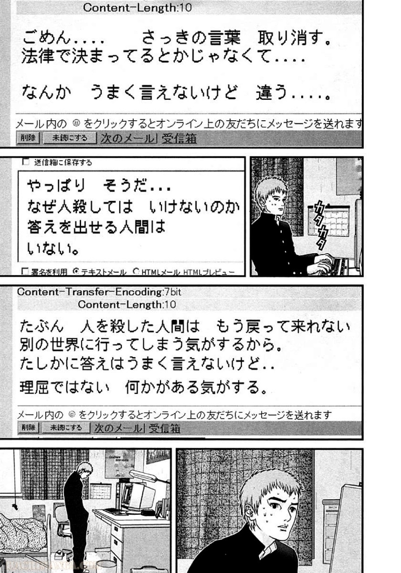 ガンツ 第10話 - Page 102