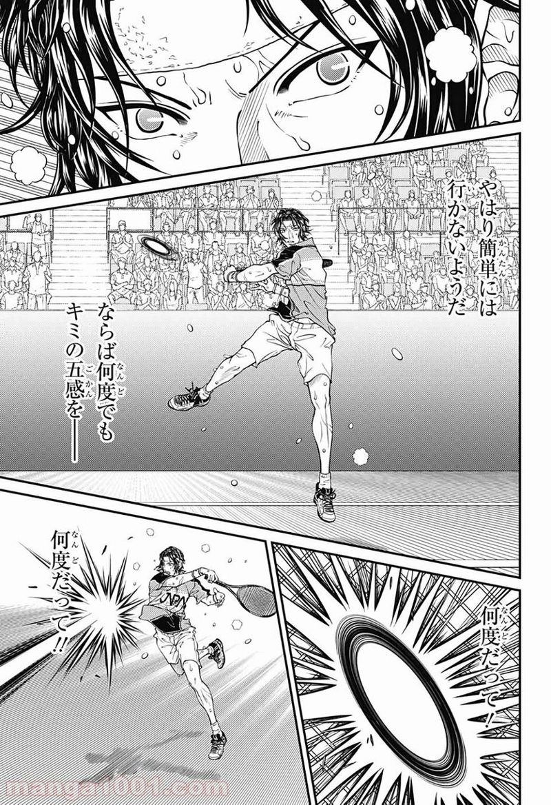 新テニスの王子様 第308話 - Page 11