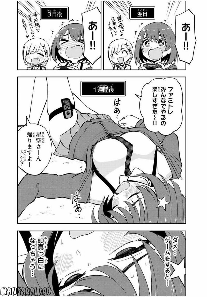 きみとピコピコ 第51話 - Page 6