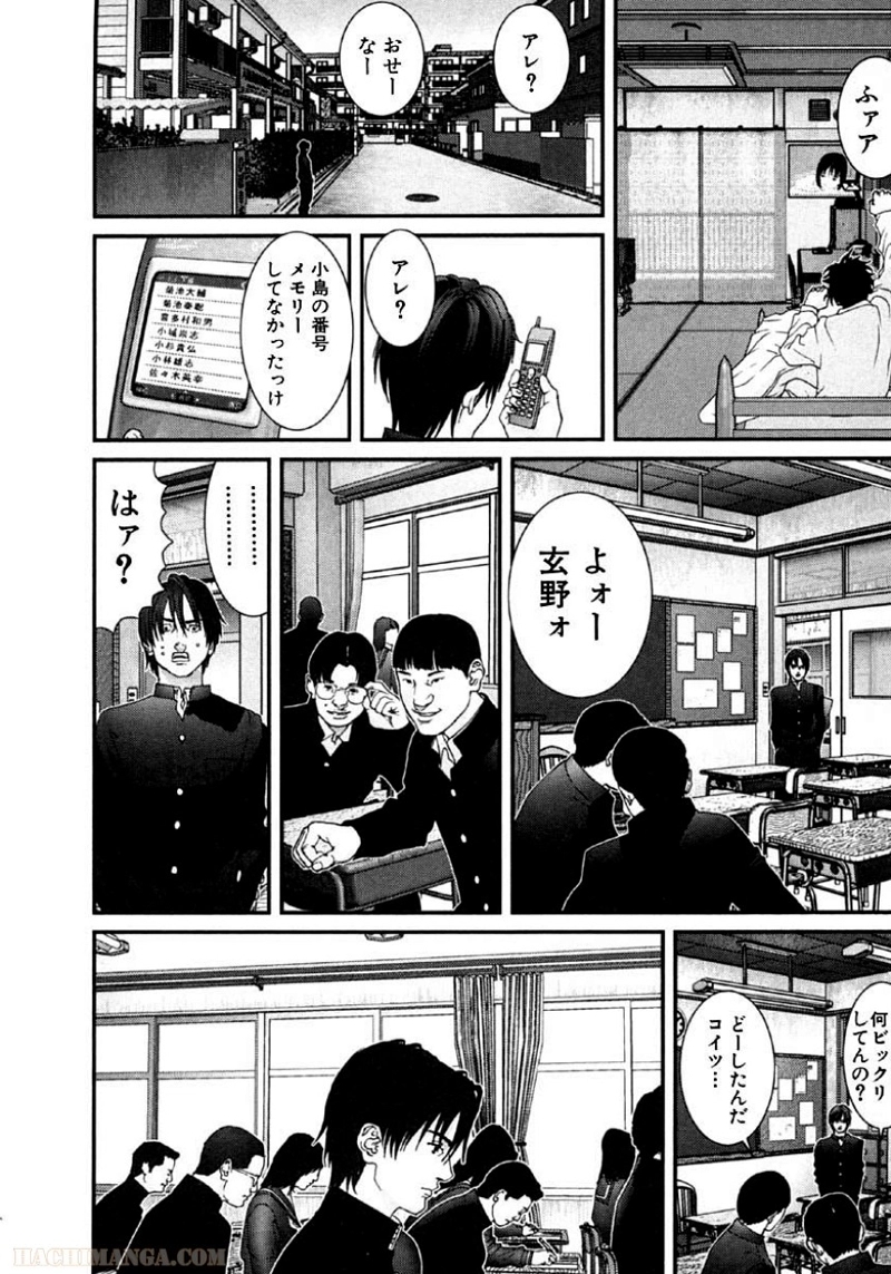 ガンツ 第10話 - Page 213
