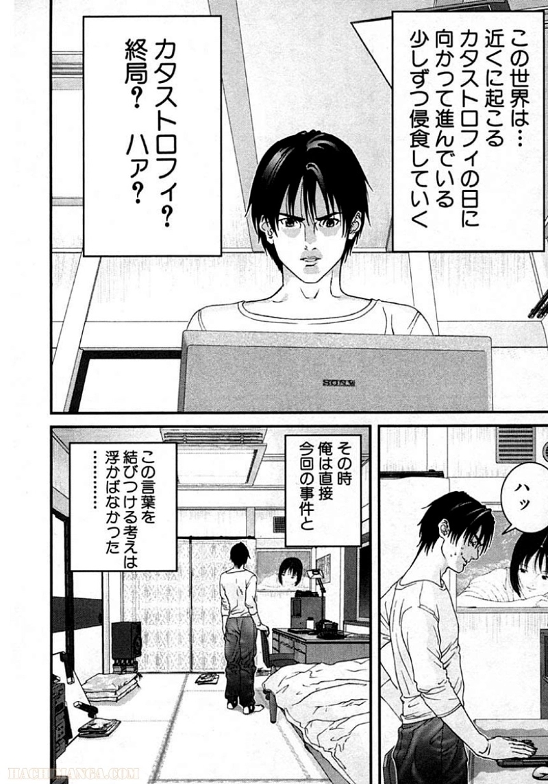 ガンツ 第10話 - Page 39
